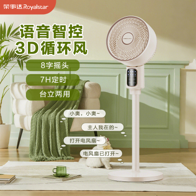 荣事达空气循环扇 FXL161D