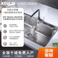 科勒官方旗舰店厨房水槽大单槽304不锈钢洗菜盆台上下日式大单槽25341