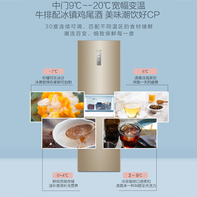 统帅(Leader)海尔出品 218升三门冰箱 双变频一级 360Fresh除菌 租房小冰箱BCD-218WLDPPU1