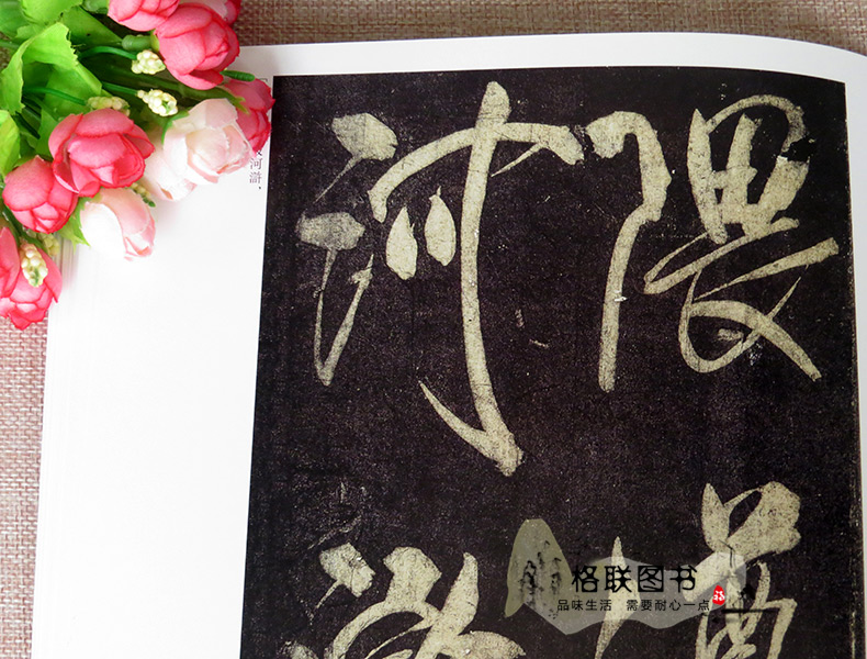 [正版]0减40米芾四历代名家书法经典繁体旁注应招诗学书帖宋拓方圆庵记汉字书法作品集铜板彩印行书毛笔字帖临摹练习字帖高清大图