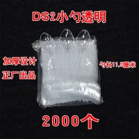 一次性勺子塑料勺打包外卖快餐汤勺透明黄色小勺子2000只批发 小勺DS2透明2000只