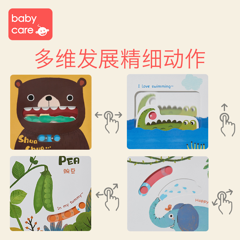 babycare宝宝洞洞书婴儿机关书0-3岁撕不烂 儿童早教认字识字卡片