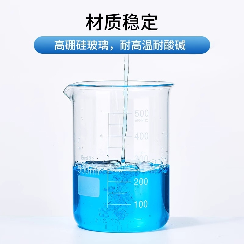 天美印办公文具耗材玻璃烧杯低型烧杯500ml加厚耐高温带刻度