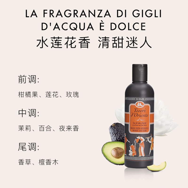 东方宝石 水润嫩肤沐浴乳水莲花香250ml高清大图