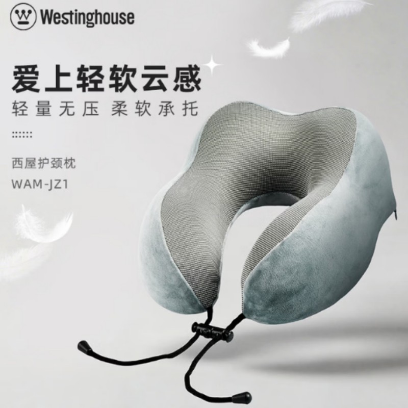 西屋(WESTINGHOUSE)办公室居家出行颈椎舒缓神器护颈枕WAM-JZ1高清大图