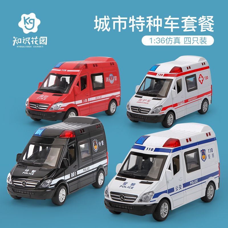 知识花园 城市特种车系列-119消防车 儿童回力车 男孩玩具车 消防/警车/救护车仿真合金 1:36汽车模型