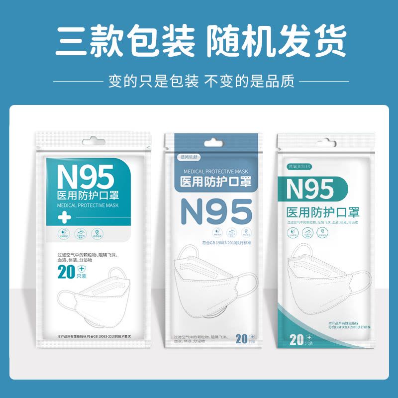 蓝湾贝舒白色款N95柳叶型医用防护口罩20只(20只/袋)图片