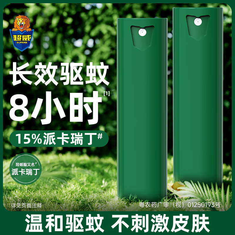 超威驱蚊液知橘茶也10ml喷*2+10ml补*4高清大图