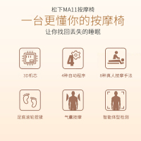 松下(Panasonic)电动按摩椅/沙发EP-MA11-K按摩椅家用全身全自动揉捏沙发小型多功能老人