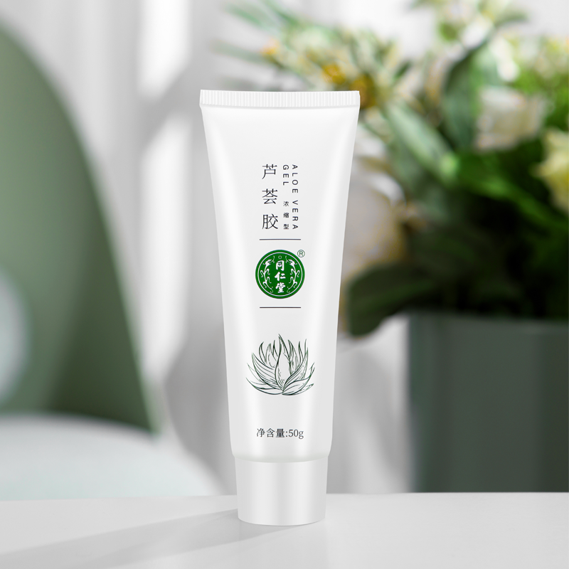 (买二送一)同仁堂芦荟胶50g痘痘膏补水保湿浓缩凝胶正品女男士淡化痘印晒后护肤乳液素颜霜去祛学生党好物青春痘高清大图