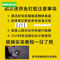 巴科维/BAKOVE 五金挂件免钉胶 液体钉无钉胶密封胶镜子玻璃胶结构胶胶水 免钉胶12克
