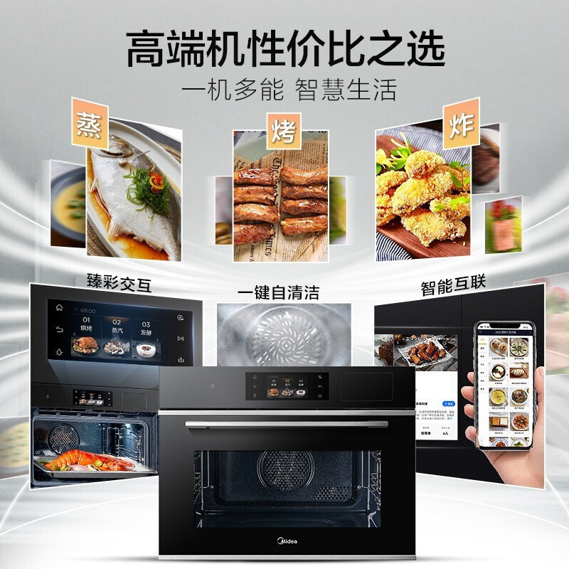 美的(Midea)蒸烤炸一体机BS5058W嵌入式3合1 Q5Pro 50L大容量搪瓷内胆电蒸烤箱空气炸高清大图