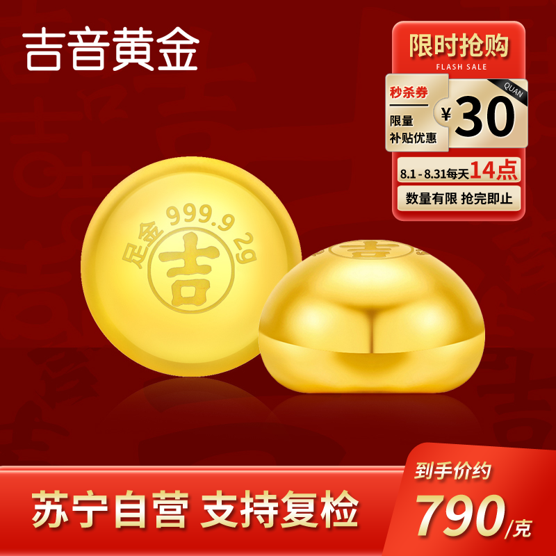 吉音黄金 金豆豆黄金金条2克实心足金小金豆2g足金AU9999真金豆子投资小金豆送女友送老婆生日礼物