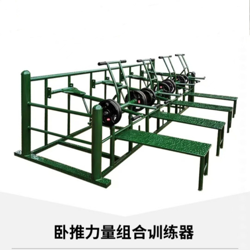 中拳王室外力量型组合三角肌深蹲架综合训器材部队四位一体体能组合器-卧拉组合驯练器高清大图