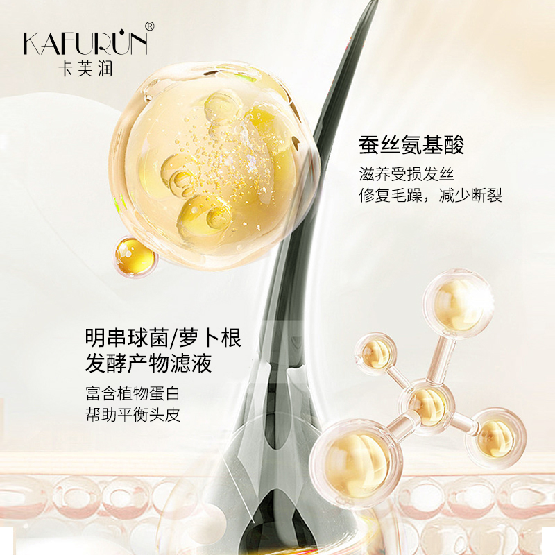 卡芙润(KAFURUN)臻萃奢护香氛护发素500g高清大图