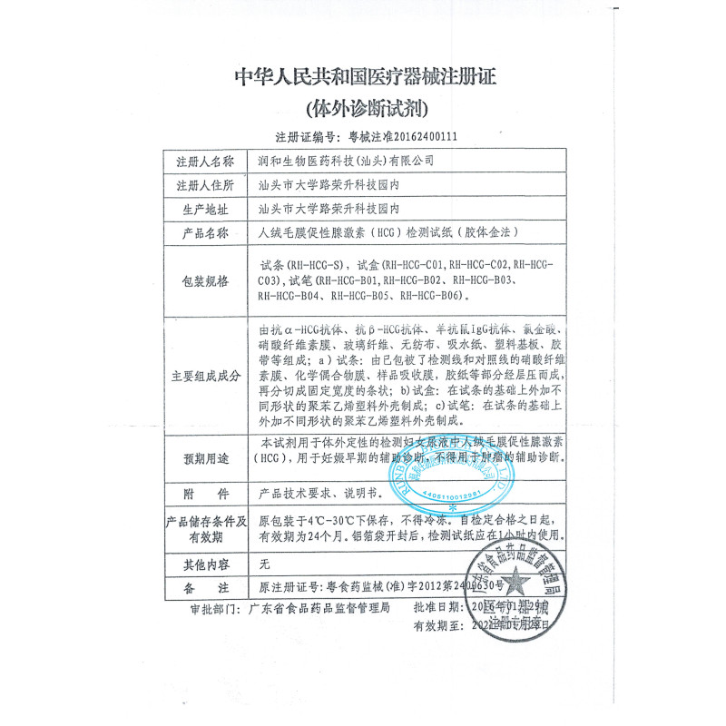 大卫验孕棒早早孕验孕试纸笔型1支3盒