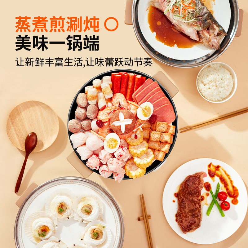 九阳电火锅锅家用电煮锅宿舍学生锅多功能一体锅电热锅炒菜电蒸锅 白色单锅