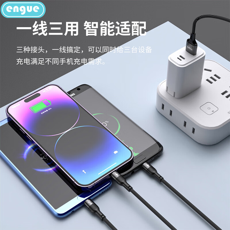 engue恩谷 66W超级快充编织一拖三数据线手机用USB充电线 适用各种手机EG-918 黑色高清大图