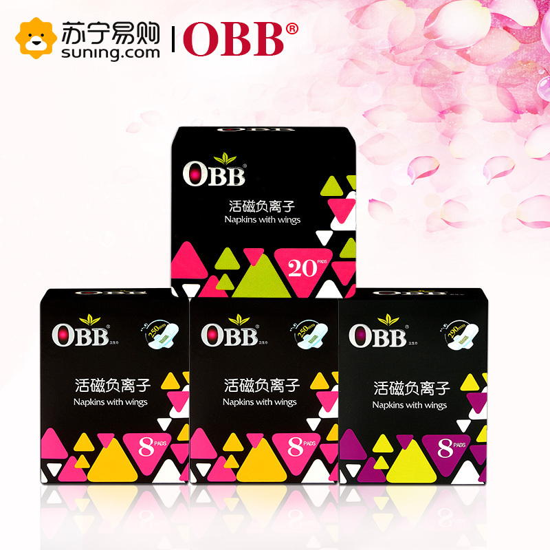 OBB 卫生巾护垫活磁负离子混合日夜组合套装