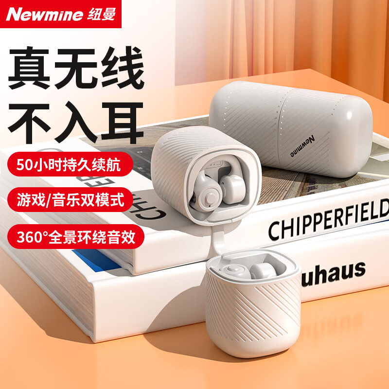 纽曼(Newmine)气传导TWS蓝牙耳机音乐游戏双模式超长续航 GE12-OWS 白色高清大图