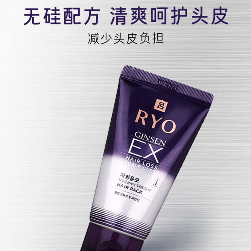 RYO吕滋养韧发根源防脱护理发膜防脱发滋润顺滑强韧护发舒缓呵护头皮旅行装50ml*3高清大图