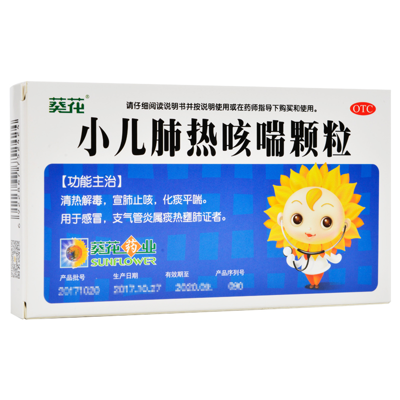 葵花小儿肺热咳喘颗粒3g*6袋清热解毒止咳