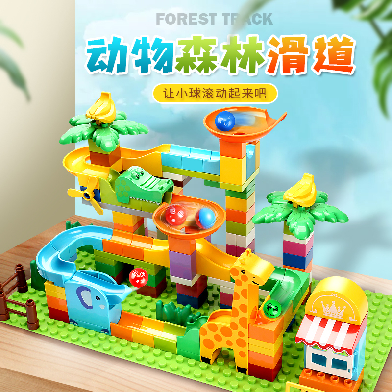 费乐135动物滑道大颗粒积木早教拼插0-3-6岁益智儿童玩具1647