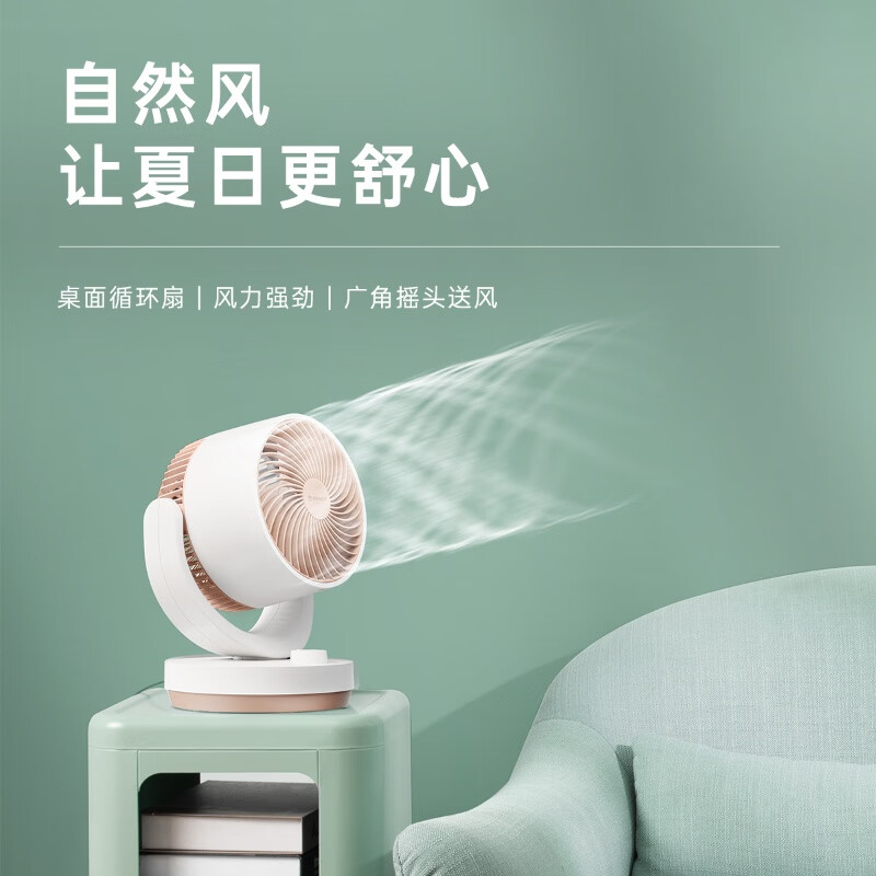 艾美特空气循环扇家用节能电风扇四季循环对流换气桌面小风扇大风量宿舍台式摇头轻音风扇 FA15-X173桌面空气循环扇高清大图