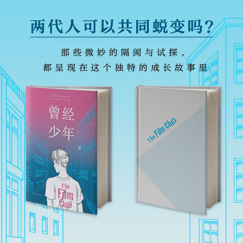 醉染图书曾经少年(精)9787544298988高清大图