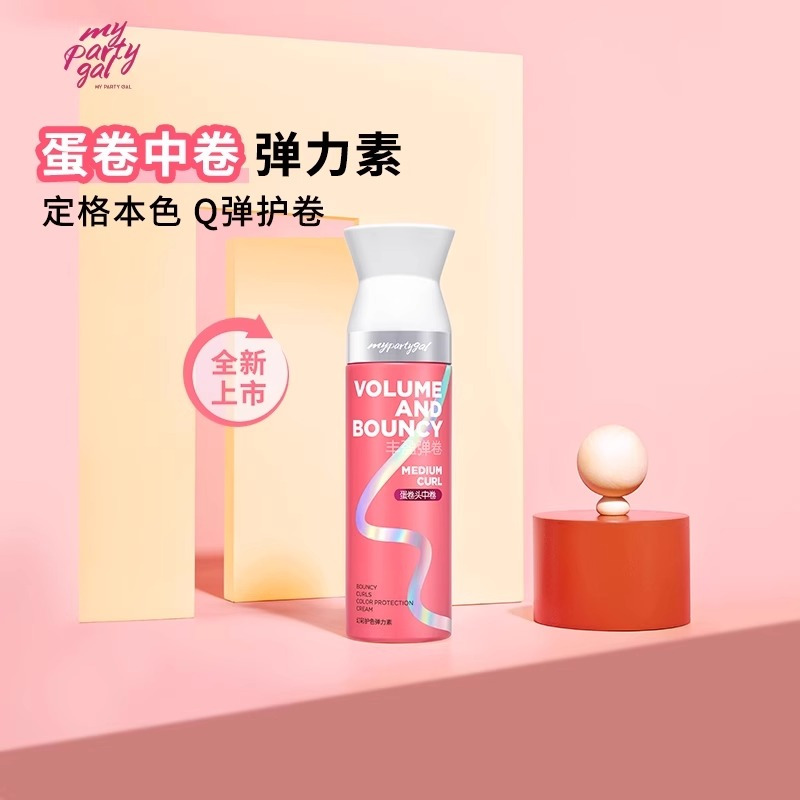 屈臣氏MY PARTY GAL弹力素女卷发保湿蓬松羊毛卷打理摩丝发胶持久定型