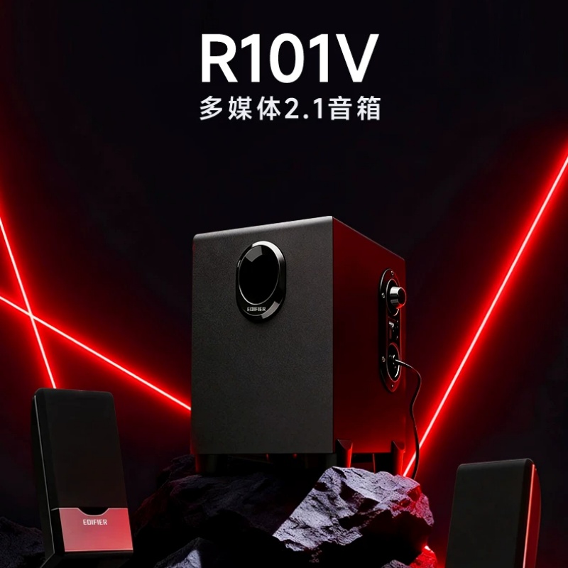漫步者 R101V台式电脑音响 黑色音箱