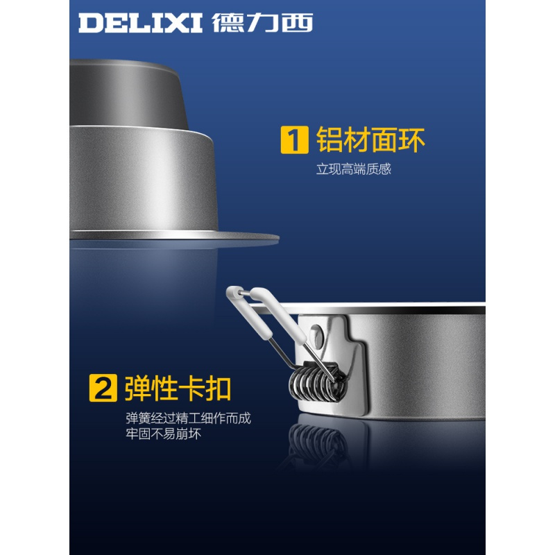 德力西 照明led筒灯客厅灯桶灯7.5开孔嵌入式射灯天花板灯家用孔灯筒灯 筒灯MQ405暖白 4.5W