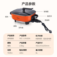美的(Midea) MC-LHN30A 家用多功能 电火锅 6升电煎锅 正品 电煮锅 一锅多用6L大容量双环聚能加热