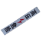 市航腾高压危险标识牌50mm*330mm 块