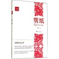 剪纸