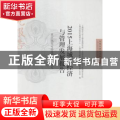 2015上海城市经济与管理发展报告:亚太城市可持续竞争力研究
