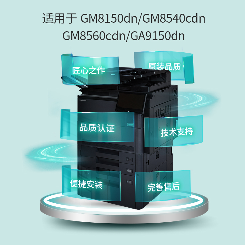 立思辰(LANXUM)原装耗材LDK-8560[鼓组件] 适用GM8150dn/GM8540cdn/GM8560cdn高清大图