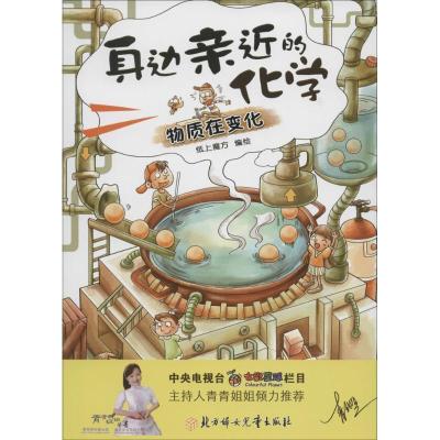 11物质在变化978753859638022