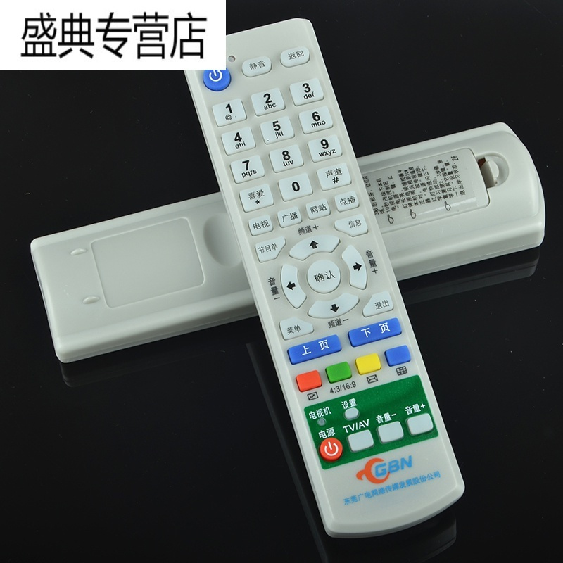 适用GBN东莞广电网络佳彩机顶盒遥控器有线数字电视D268 D168