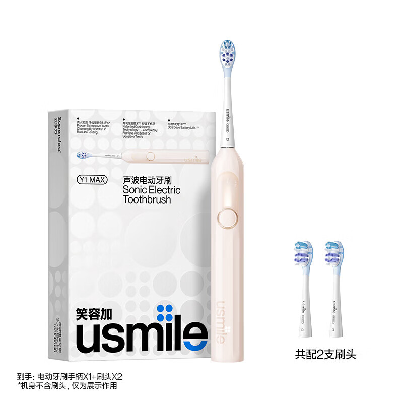 usmile笑容加电动牙刷 电动牙刷 男女情侣送礼物 奶茶色