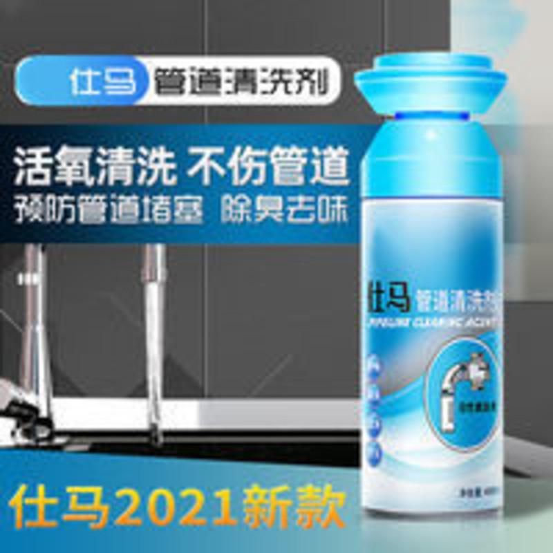 2020仕马管道除味清洁泡泡下水道去味除臭剂厕所清洗剂昌凡百货 2020仕马管道除味清洁泡泡下水道去味除臭剂厕所清洗剂昌