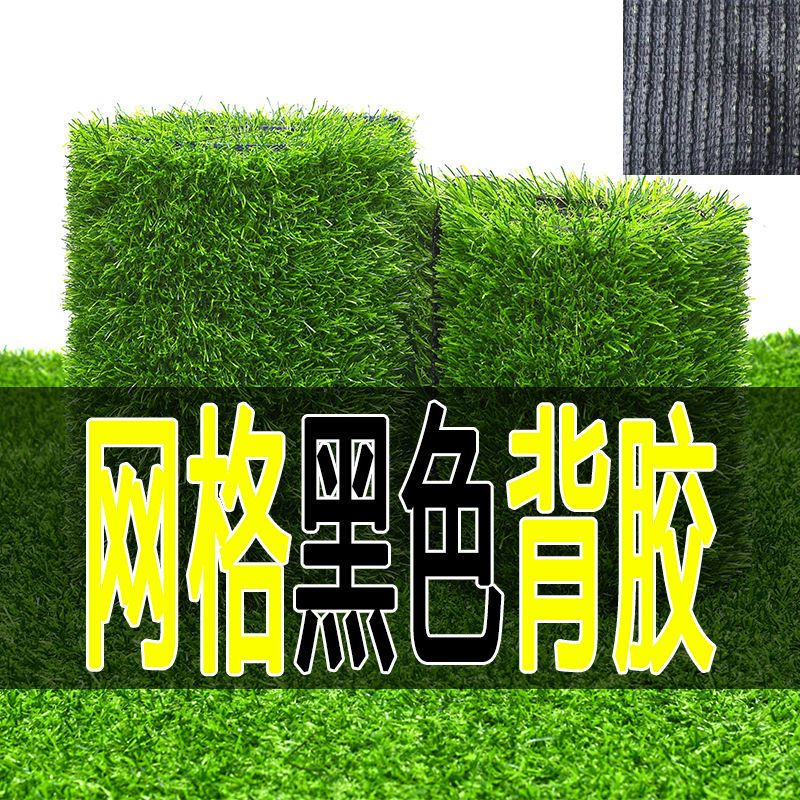 三维工匠装饰摆件三维工匠仿真草坪地毯假草坪室外幼儿园塑料工程围挡绿植物墙人造草皮垫子草高2 0网格厚背胶 高品质地面 款 仿真植物 价格图片品牌报价 苏宁易购梦舟生活家居专营店