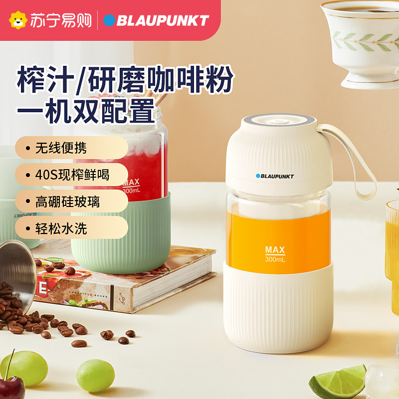 蓝宝(BLAUPUNKT)榨汁杯无线充电迷你果汁杯小型便携式果汁机家用水果机榨汁机卡其色高清大图