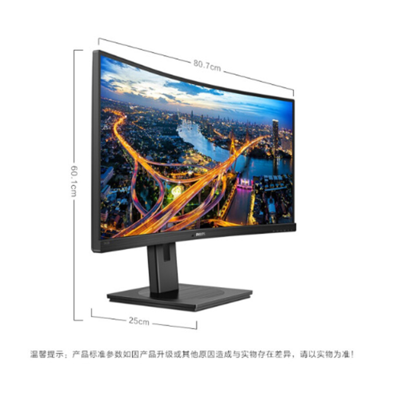 飞利浦(Philips) 342B1C 34英寸显示器 21:9曲面带鱼屏 75Hz刷新爱眼低蓝光 多视窗技术
