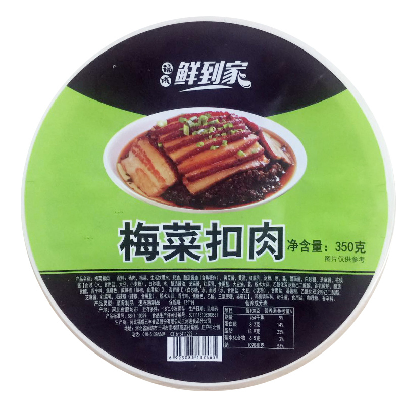 福成鲜到家梅菜扣肉350g碗装方便菜微波即食