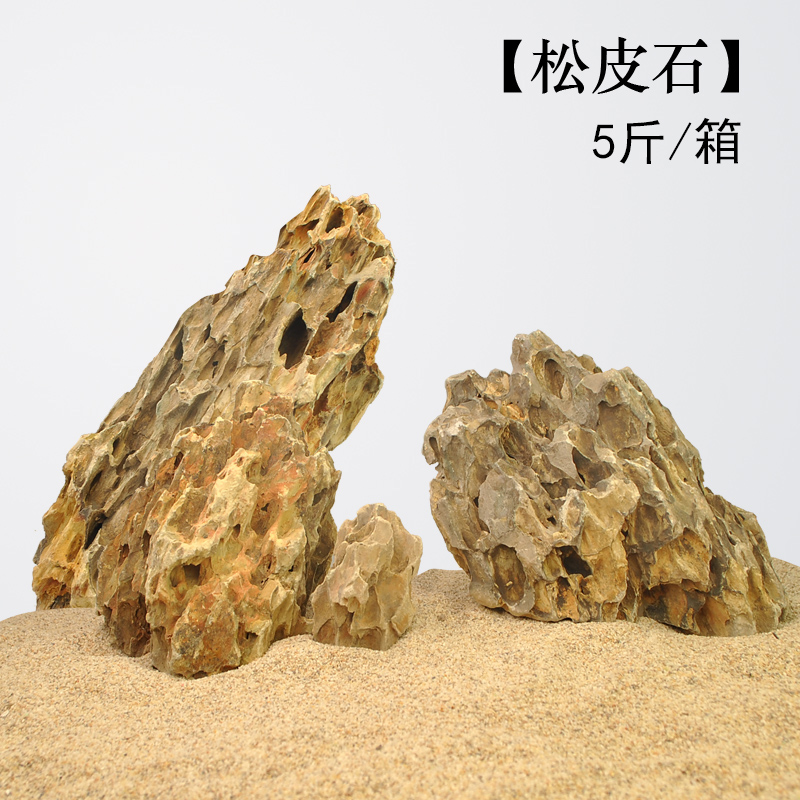 松皮石鱼缸造景松皮石水族造景金石多孔石蜂窝石水缸造景石 默认尺寸 松皮石