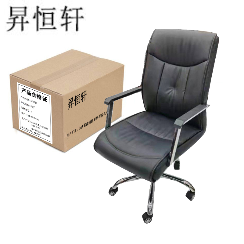 昇恒轩 电脑椅家用办公椅子人体工学休闲椅转椅 SHX-063 把(700*600*1050mm)高清大图