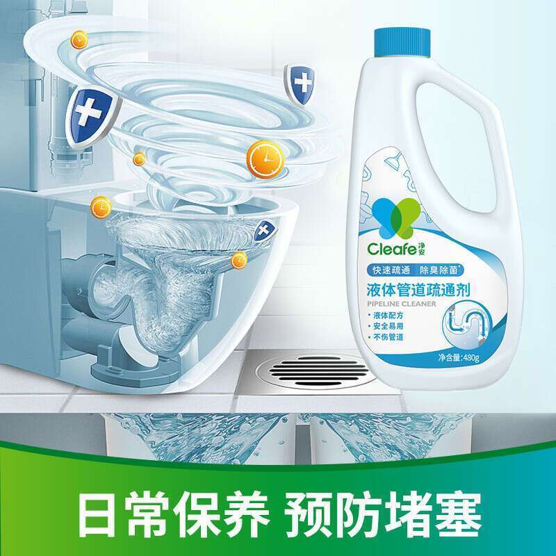 净安液体管道疏通剂480g*3高清大图