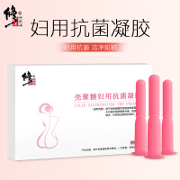 修正 壳聚糖妇用凝胶妇科私处护理妇用抗菌凝胶阴道清洁止痒 一盒3g*5支