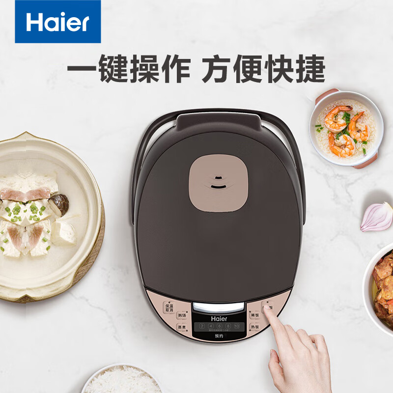 海尔(Haier)电饭煲HRC-F5292N(专供)高清大图
